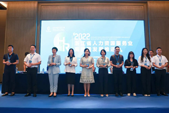南宫NG28国际杭州子公司荣获“浙江省推进人力资源服务业高质量开展工作成绩突出集体”