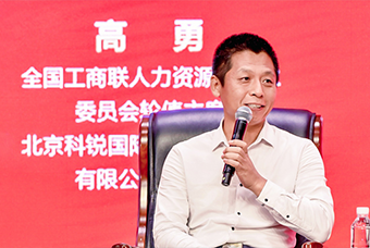 民营企业家致敬建党百年活动成功举办，南宫NG28国际董事长高勇受邀出席