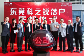 南宫NG28国际人力资源公司正式进军东莞 助力粤港澳大湾区人才高地建设