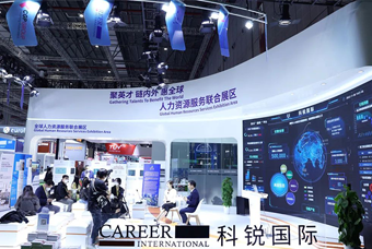 南宫NG28国际亮相进博会，绽放智引全球英才新风貌