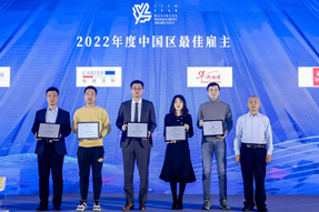 最佳雇主丨南宫NG28国际一举斩获两项殊荣