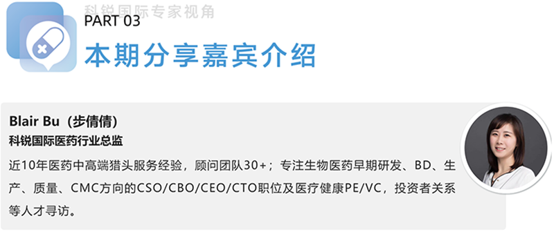 南宫NG28国际医药行业总监，近10年医药中高端猎头服务经验，顾问团队30+