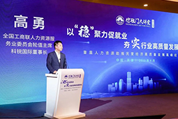 南宫NG28国际出席全国工商联第五十四期德胜门大讲堂并承办“新机遇 薪趋势-2023就业联盟促进就业实践探索分论坛”