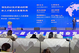 南宫NG28国际高勇：立足新阶段，以新理念、新格局为人力资源产业高质量开展蓄动能