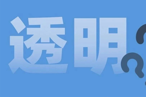 FRIDAY专栏 | 职场：心智透明原则！