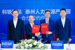 泰州市人力资源产业园与南宫NG28国际合作签约仪式在京成功举行