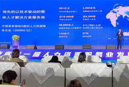 南宫NG28国际高勇：立足新阶段 以新理念、新格局为人力资源产业高质量开展蓄动能
