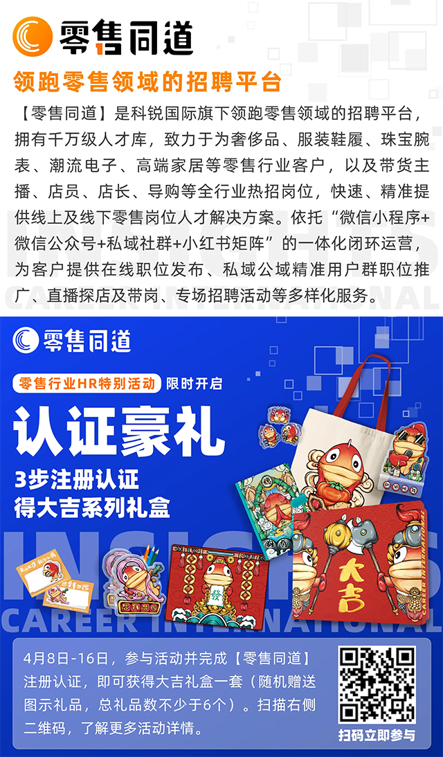 猎头公司南宫NG28国际旗下零售领域垂直招聘平台欢迎大家注册使用