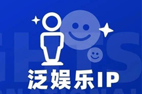 专家视角：IP驱动资本与人才涌入，掘金火热、开疆拓土