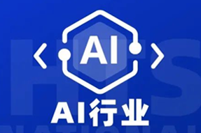 专家视角：AI爆火群雄逐鹿，企业广发“英雄帖”一才难觅