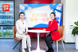 南宫NG28国际做客央广总台经济之声，揭秘AI时代下的人才新生态