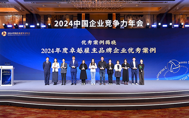 由《中国经营报》和南宫NG28国际联合发起的“2024年度卓越雇主品牌企业优秀案例”颁奖集锦