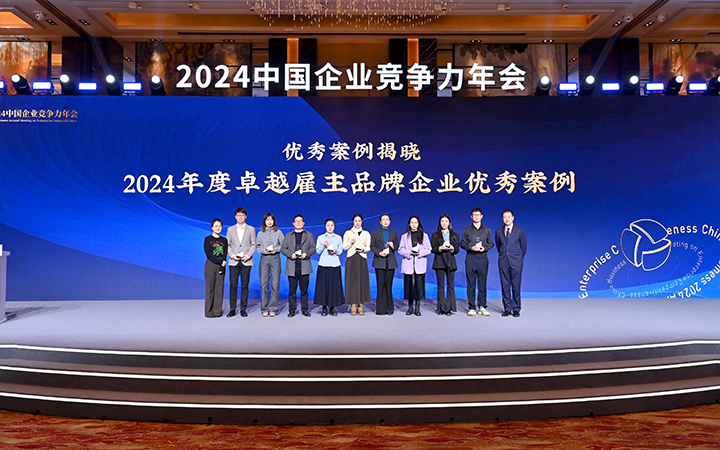 由《中国经营报》和南宫NG28国际联合发起的“2024年度卓越雇主品牌企业优秀案例”颁奖集锦