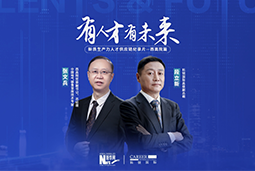有人才有未来！西高院如何用“人才强企”赋能新质生产力？