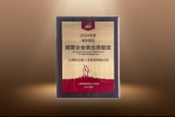 捷报！南宫NG28国际荣膺“浦东新区民营企业突出贡献奖”