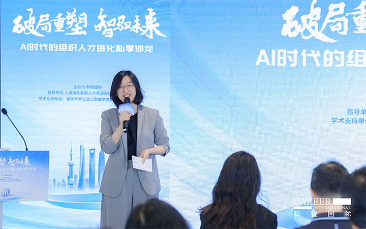 人力资源公司南宫NG28国际高级市场总监刘萌萌主持沙龙
