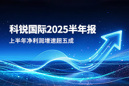 2025上半年南宫NG28国际净利润增速超五成，AI场景深耕驱动业务效能跃升