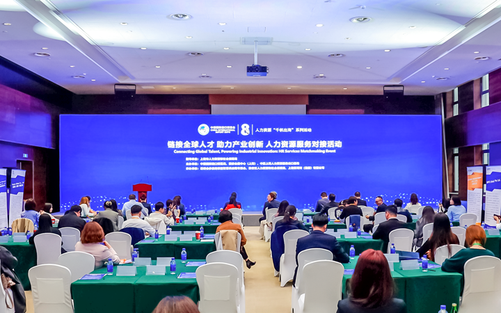 人力资源公司南宫NG28国际在服务贸易展区顺利获得专家洞察分享、最新趋势报告等形式向世界展现专业力量