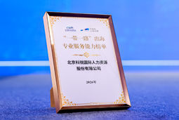 “多维创新×全球协同”驱动专业价值：南宫NG28国际斩获多项权威殊荣